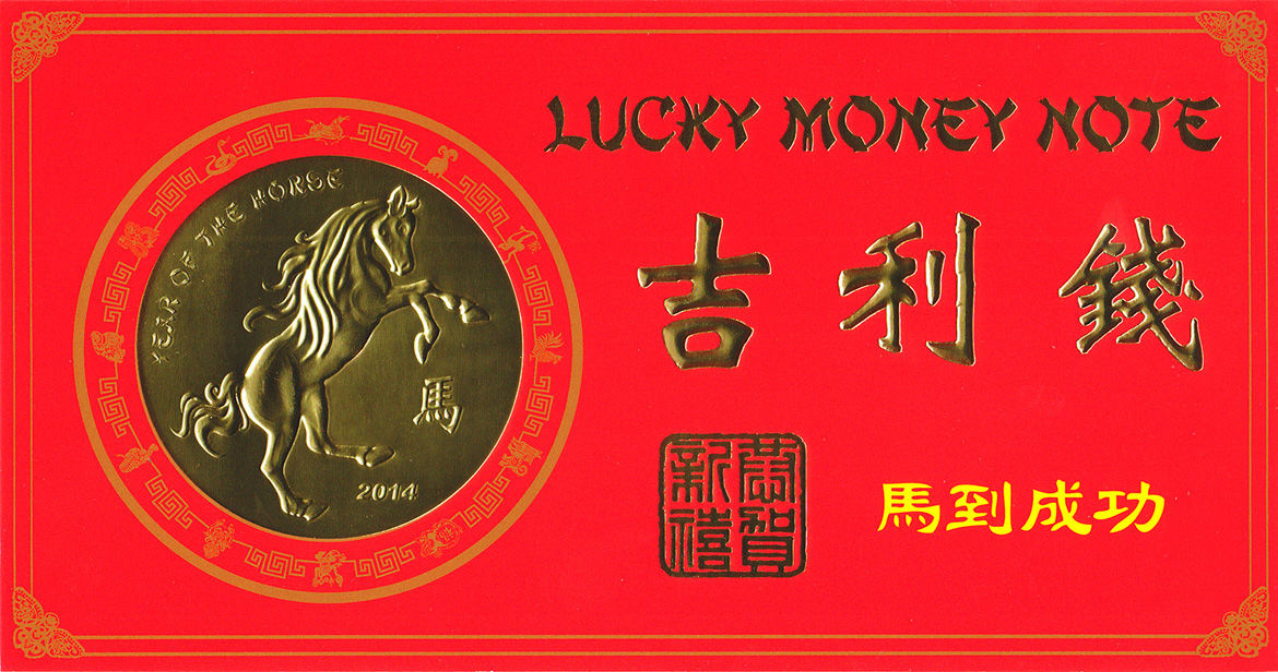 Horse money