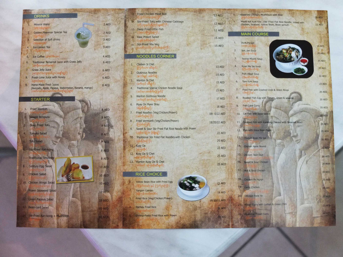 Rym myanmar 08