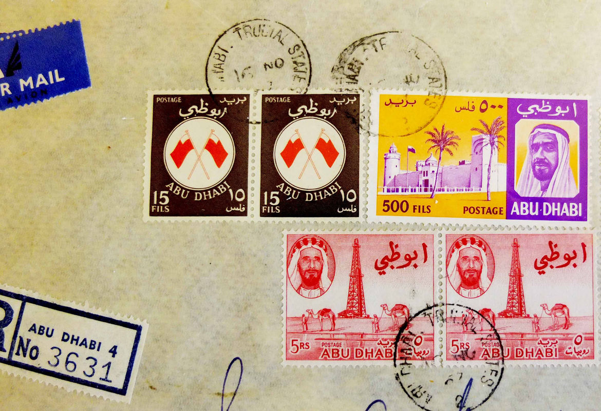 Rtg stamps 16 shkzayedandshkshakhbutonsameletter