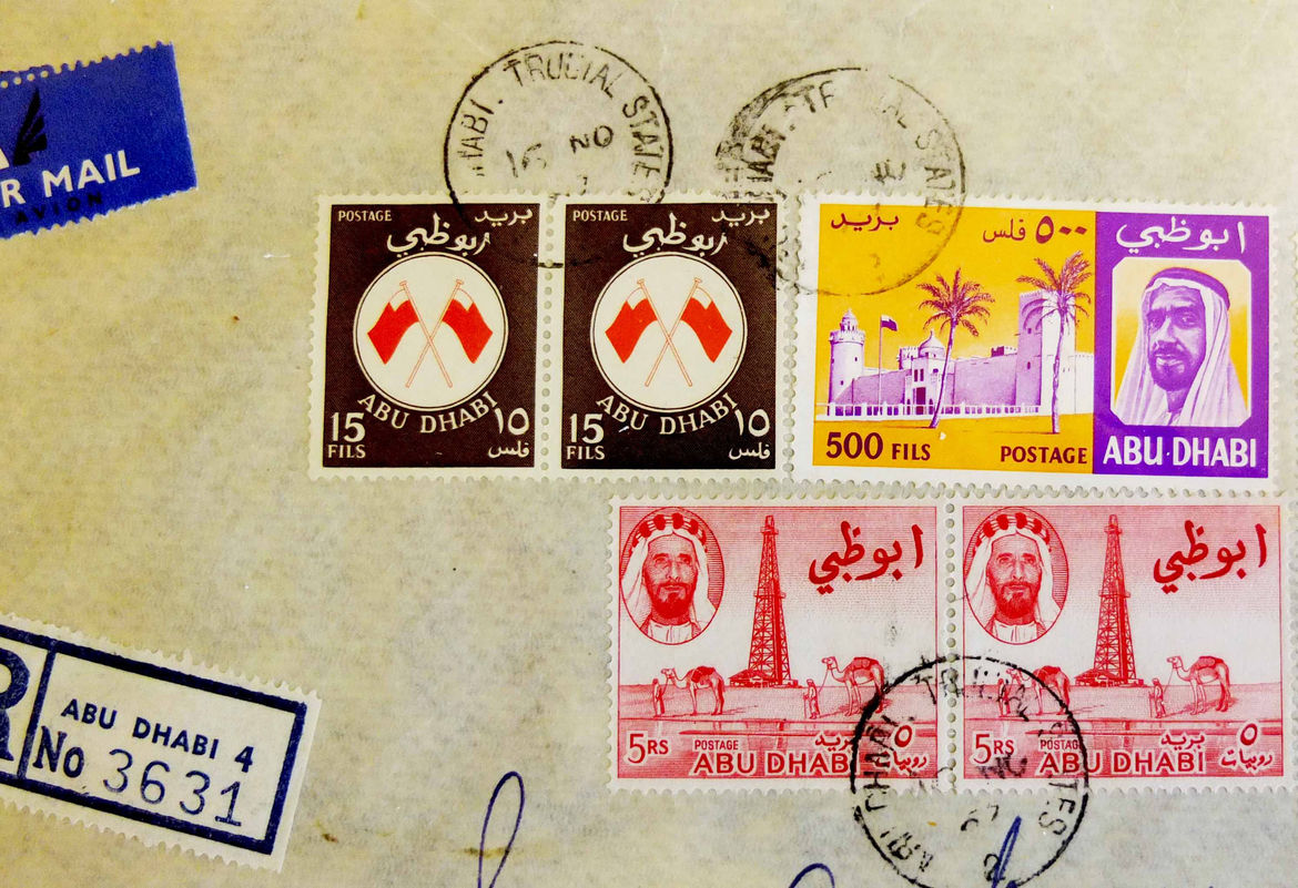 Rtg stamps 16 shkzayedandshkshakhbutonsameletter