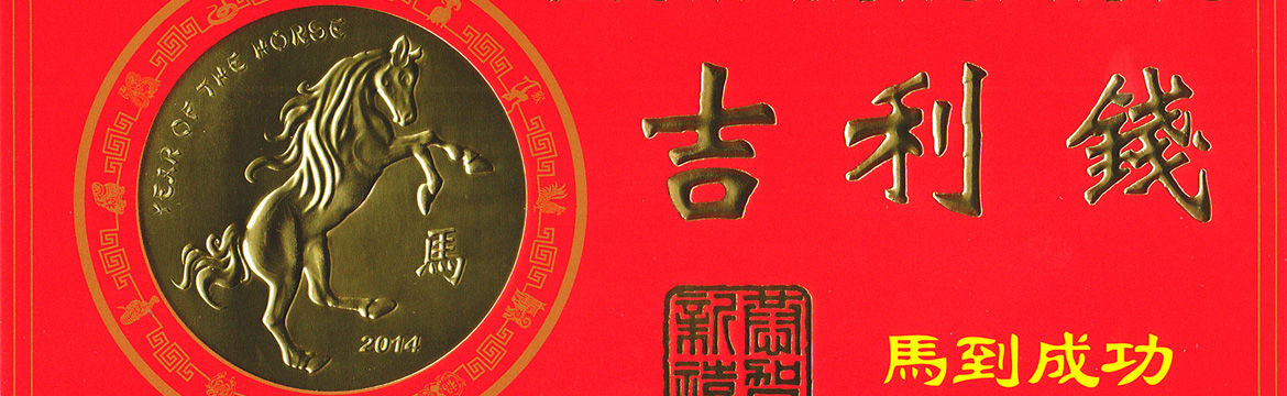 Horse money rectangle