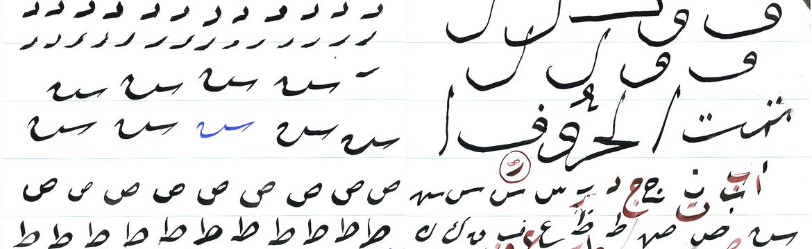 Bianca calligraphyblog rectangle